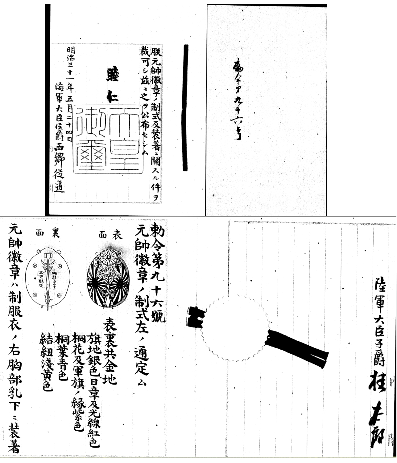 May 24, 31 Meiji.jpg