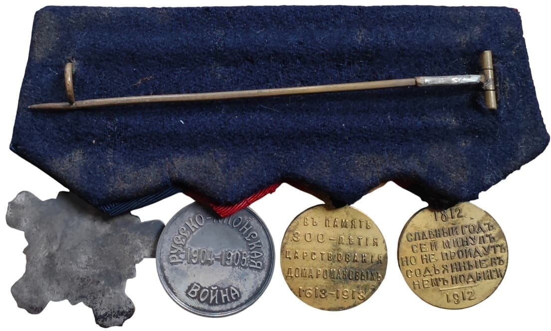 Medal bar with  Chinese award.jpg