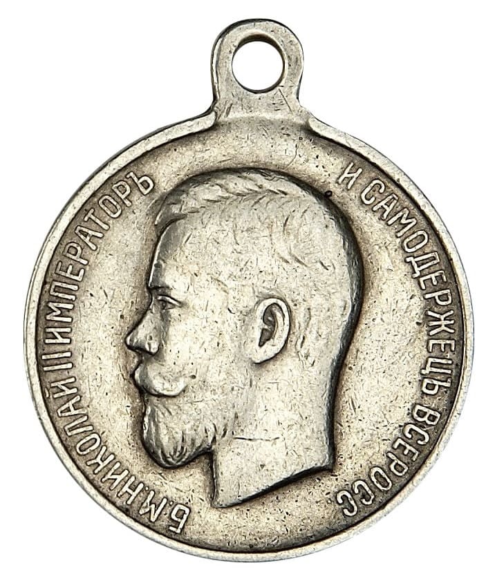 Medal For  Bravery made by Dmitry Kuchkin factory.jpg
