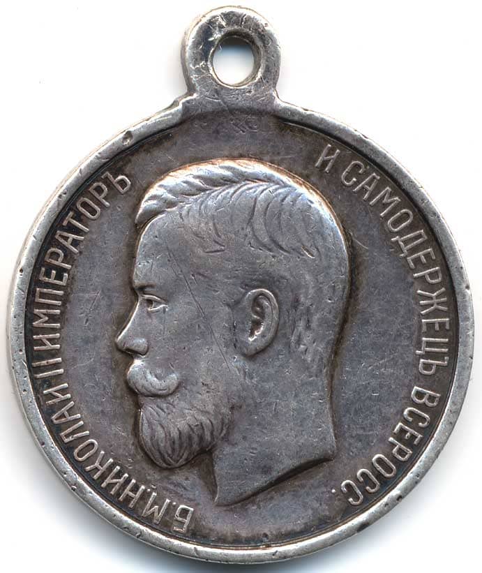 Medal For   Bravery made by Dmitry  Kuchkin factory.jpg
