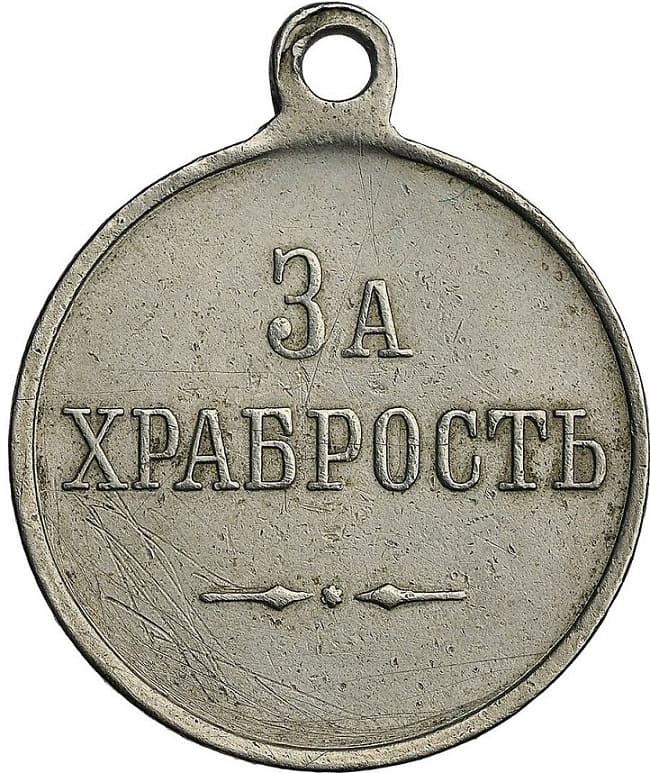 Medal For    Bravery made by Dmitry  Kuchkin factory.jpg