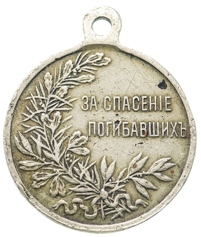 Medal For Life Saving made by  Dmitry Kuchkin factory.jpg