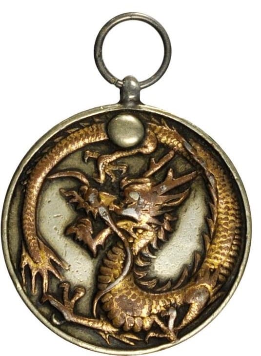 Medal  for Loyalty and Bravery to Imperial Palace Guards康德三年九月皇宮近衛 忠誠勇章.jpg