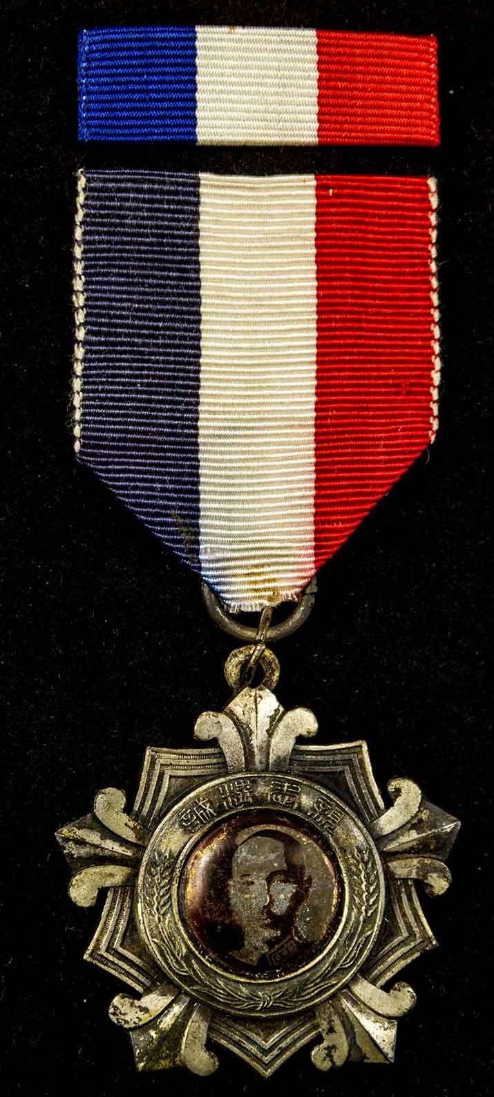 Medal for the Lu Shan Summer Training Regiment.jpg