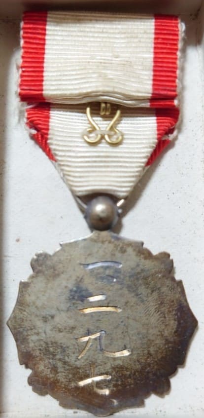 Medal  made by Dainippon Kisho Manufacturing Company.jpg