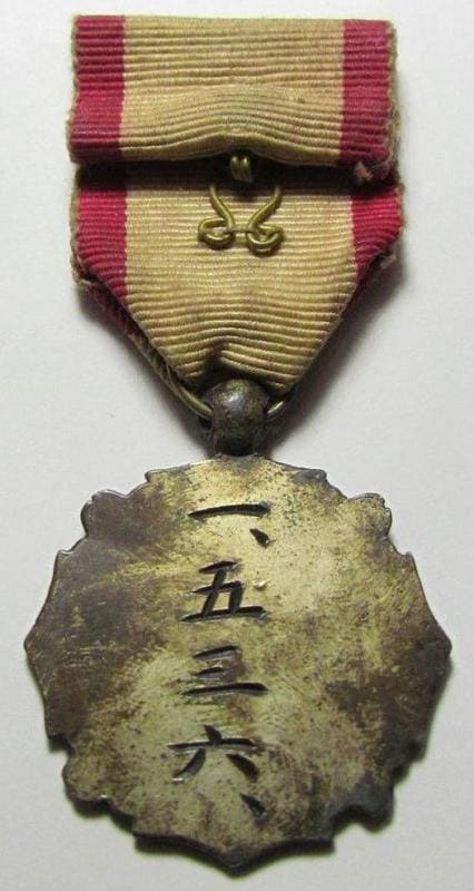 Medal made by  Dainippon Kisho Manufacturing Company, Osaka.jpg