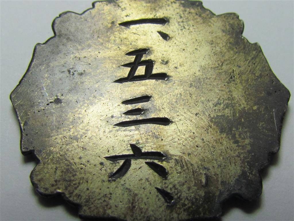 Medal  made by Dainippon Kisho Manufacturing Company, Osaka.jpg