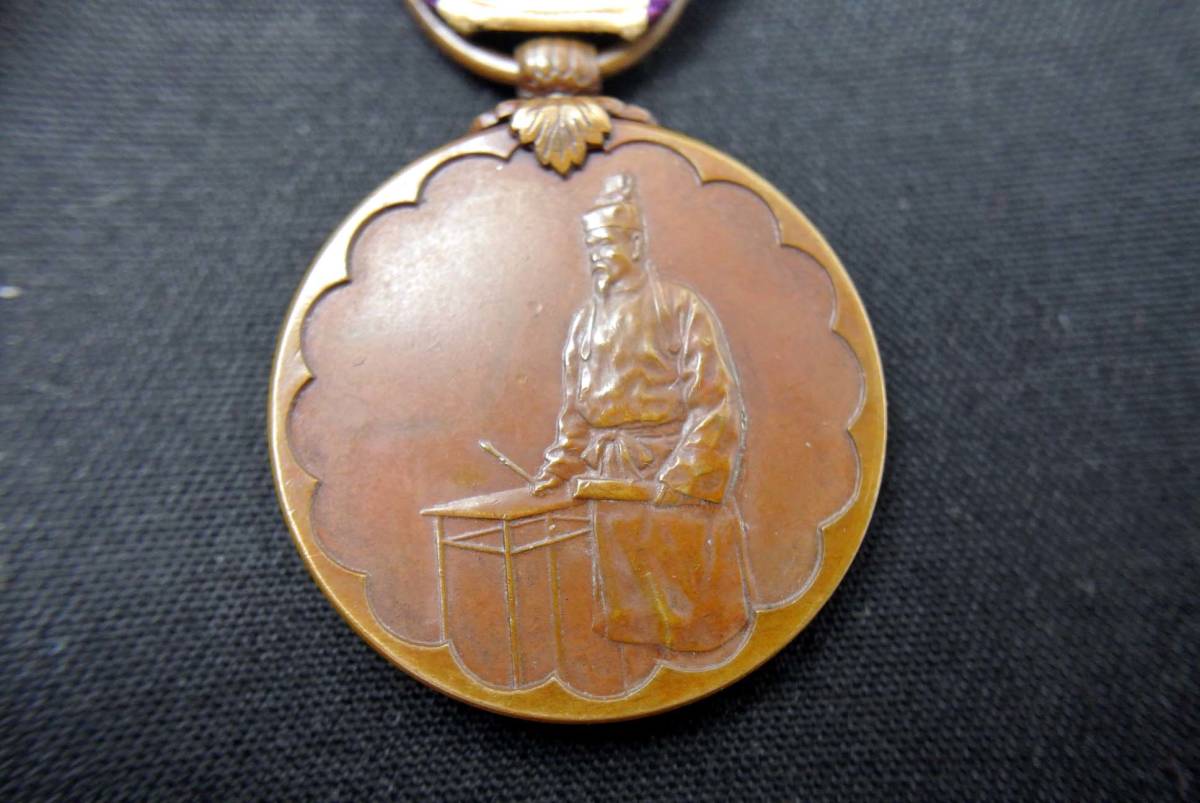 Medal of 1930 Korean Census.jpg