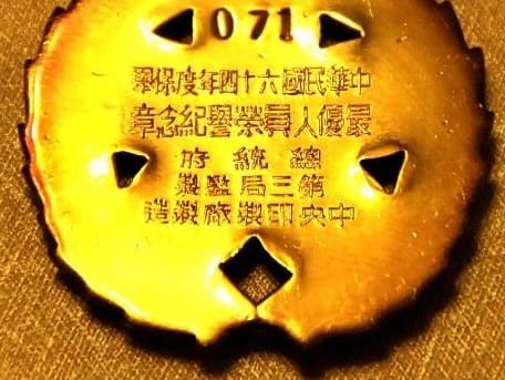 Medal of Honor for the Best  Recommended Personnel.jpg