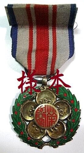 Medal of Honor for the Best  Recommended  Personnel.jpg