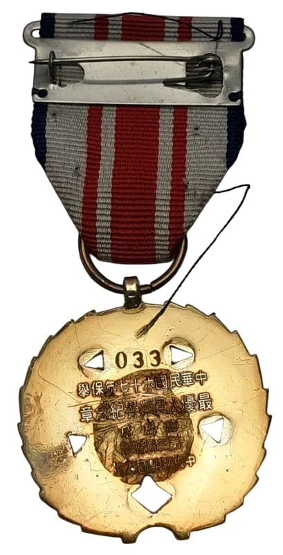 Medal of Honor for the Best Recommended Personnel 保舉最優人員榮譽紀念章.jpg