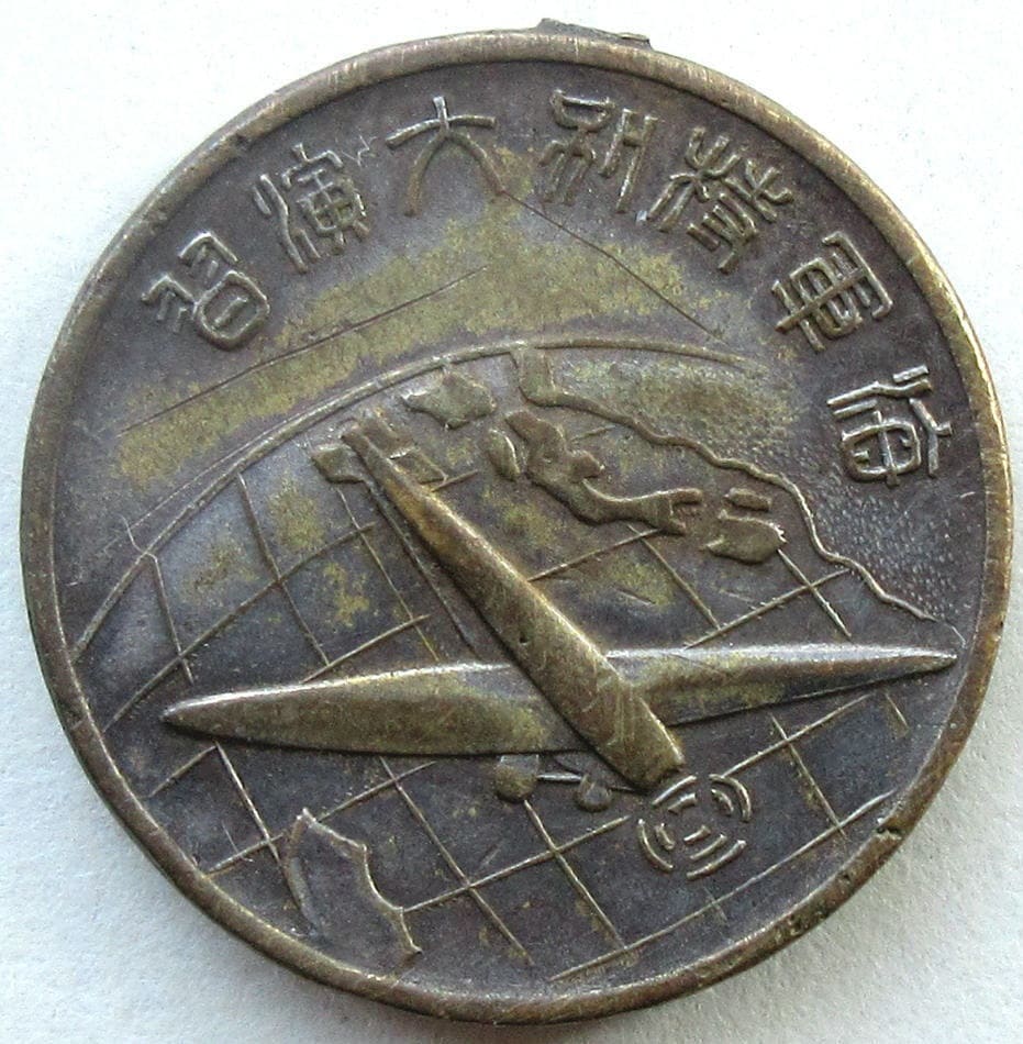 海軍特別大演習 メダル.jpg