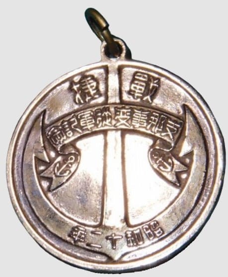 支那事変 従軍記念メダル.jpg