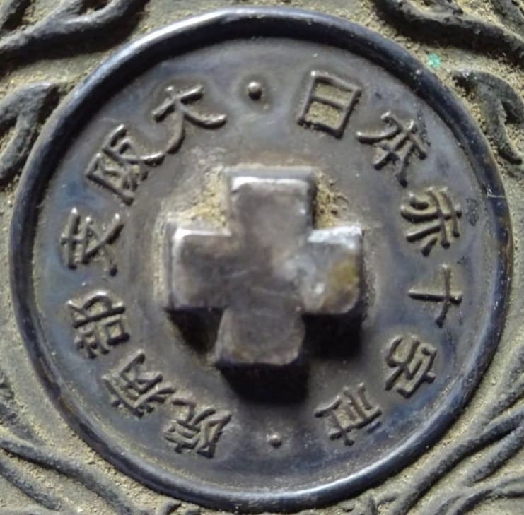 日本赤十字社 大阪支部病院  メダル.jpg