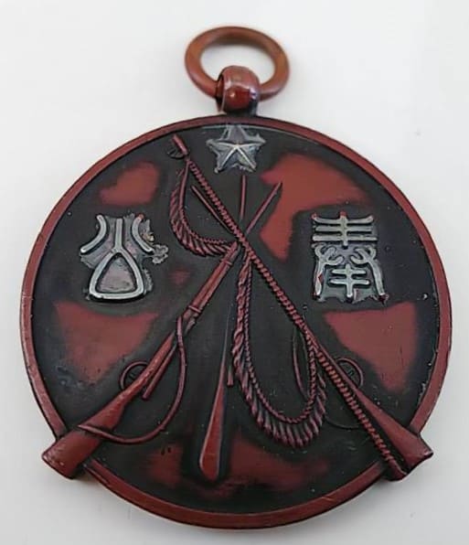歩兵第四聯隊歩兵満洲駐屯記念 メダル 徽章.jpg