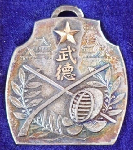 関東軍剣術大会記念　メダル.jpg