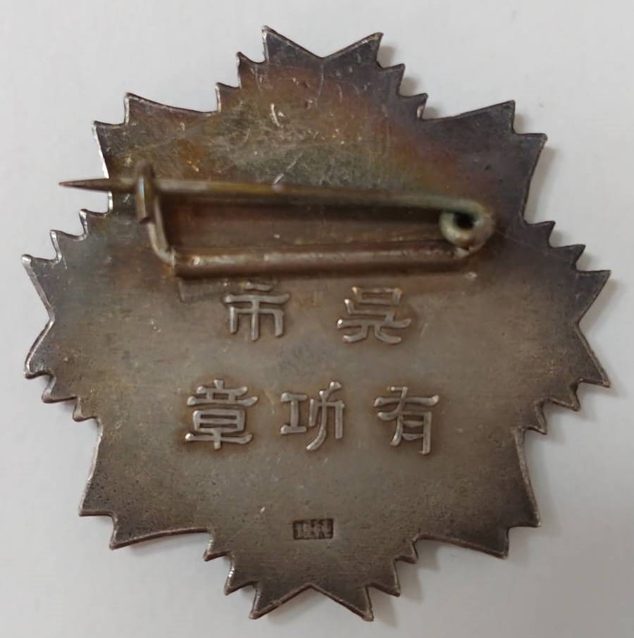 呉市有功章メダル.jpg