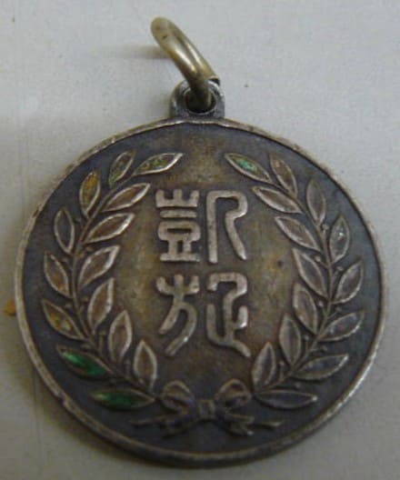大正三年 凱旋記念メダル.jpg