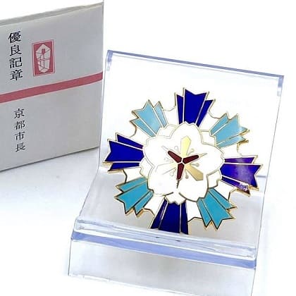 未使用 京都市 優良記章 消防勲章 メダル.jpg