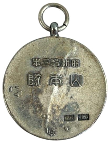 支那事変出征記念 勲章メダル.jpg