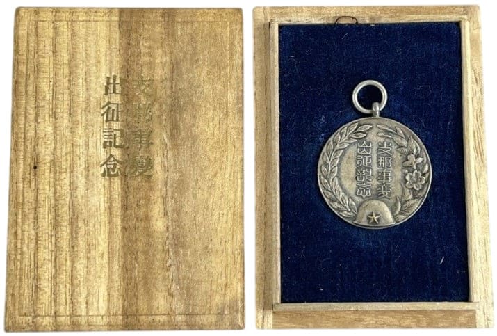 支那事変出征記念 メダル.jpg