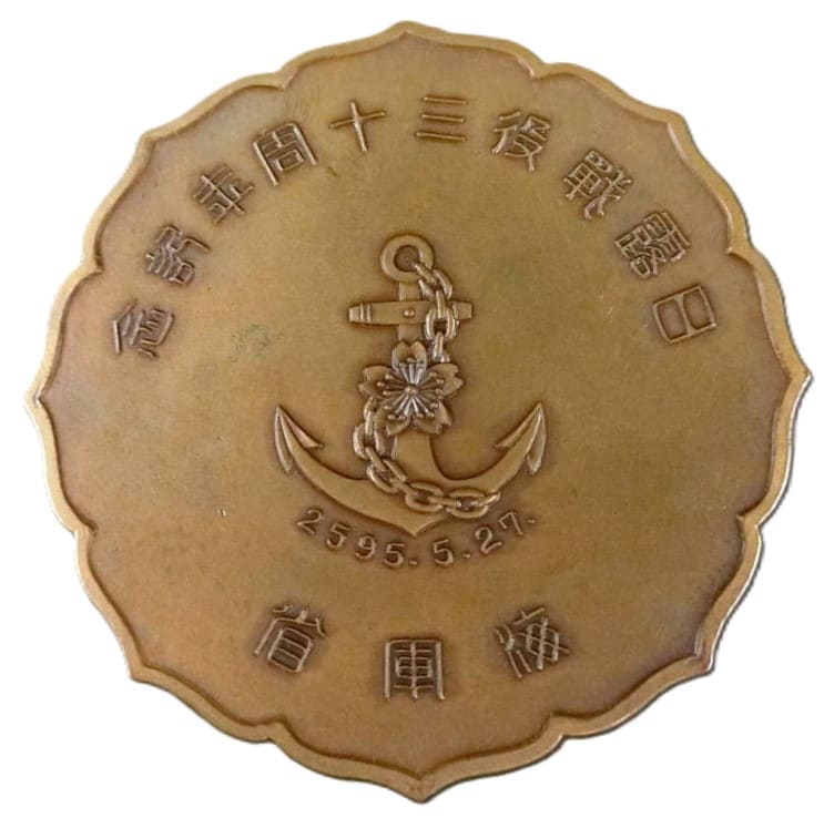 日露戦争三十周年記念メダル.jpg