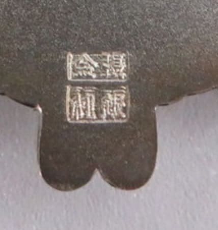 Meiji Jingu Reverence  Society Special Merit Badge.jpg