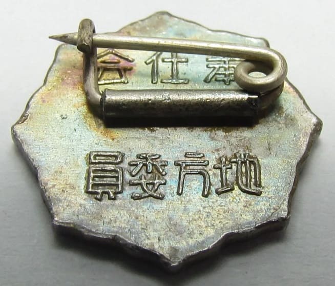 Meiji Jingu Service  Association Local Commissioner Badge.jpg