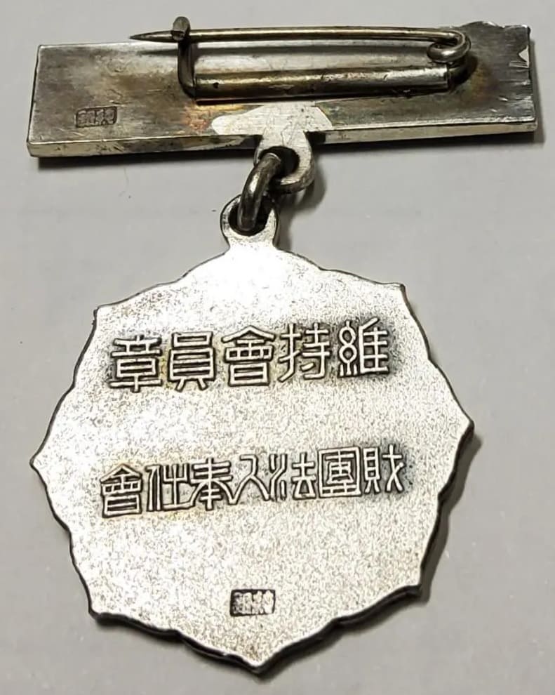 Meiji Jingu  Service Association Maintaining Member's Badge.jpg
