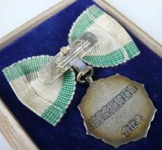 Meiji  Jingu Service Association Meritorious Support Member's Badge.jpg