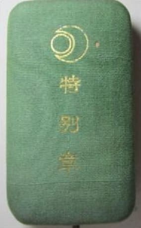 Meiji Jingu Service  Association Special Member's  Badge.jpg