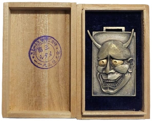 Meiji Junior High School Kendo Club Watch Fob明治中学剣道部章.jpg