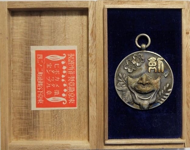 Meiji Junior High School Kendo  Tournaments Watch Fob.jpg