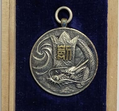 Meiji Junior High School  Kendo Tournaments Watch Fob.jpg