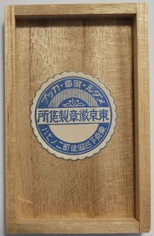 Meiji Junior High School Kendo Tournaments  Watch Fob.jpg