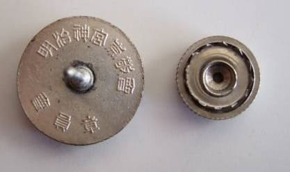 Meiji  Shrine Worship Association Badge.jpg