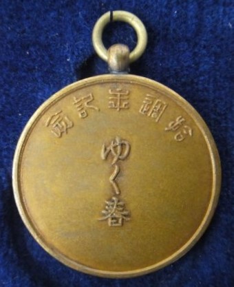 拾週年記念 めく春 3.jpg