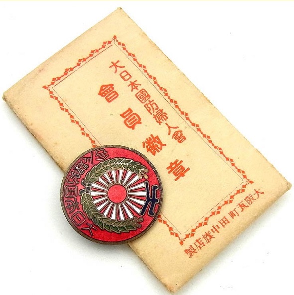 Member's Badge of Greater Japan National Defense Women's Association.JPG