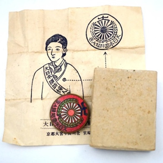 Member's Badge of Greater Japan National  Defense Women's Association.jpg