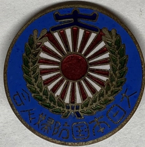 Member's Badge of Greater Japan National Defense Women's Association.jpg