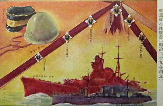 Member's Badges of Imperial Soldiers' Support Association.jpg