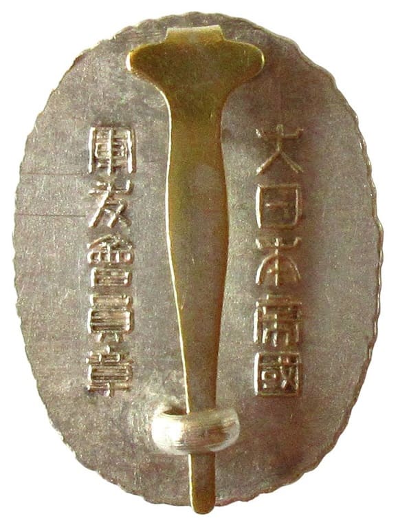 Membership Badge of  Friends of the Military Association.jpg