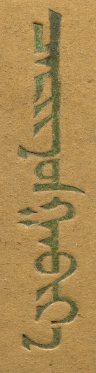 Mengjiang Autonomous Government Genghis Khan  Military Merit Badge.jpg