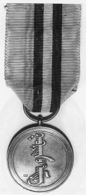 Mengjiang  Government  Inner Mongolia Medal.jpg
