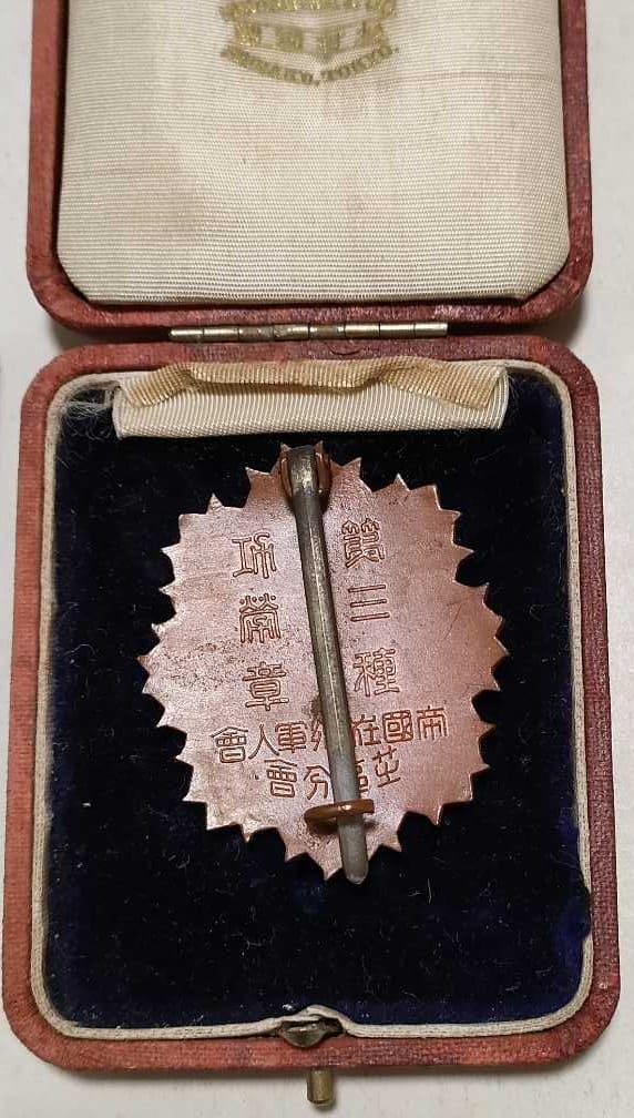 Merit Badge from Shiba Branch  of Imperial Military Reservist  Association.jpg