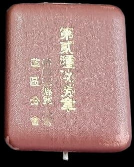 Merit Badge from  Shiba Branch of Imperial Military Reservist  Association.jpg