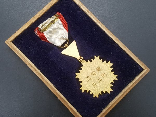 Merit Badge from Yoshii Town 吉井町功労章...jpg