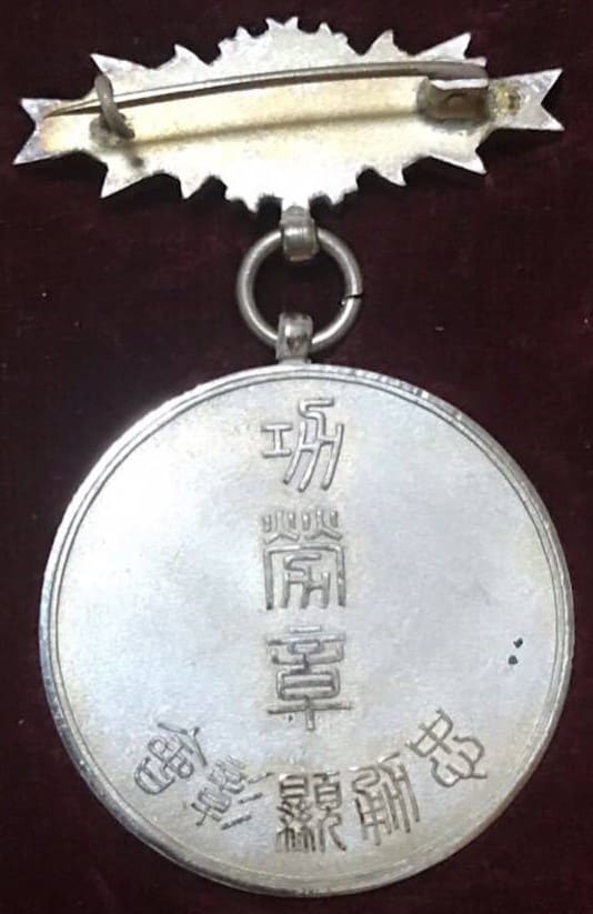 Merit Badge  忠勇顕彰會功勞章.jpg