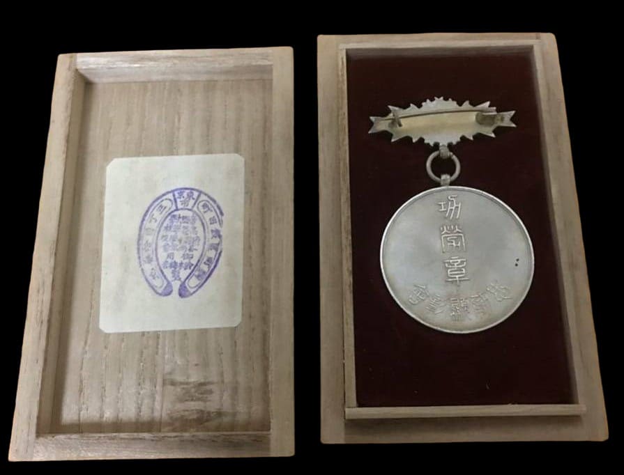 Merit  Badge  忠勇顕彰會功勞章.jpg