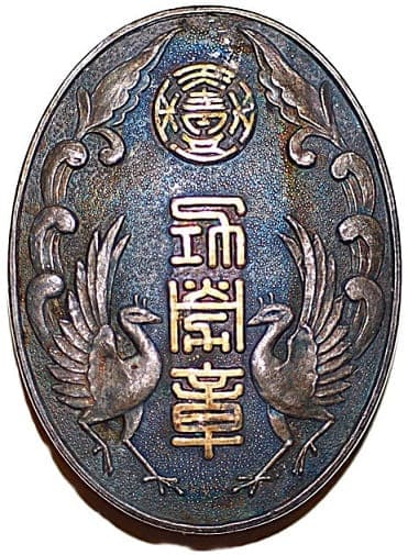 功勞章 Merit Badge.jpg